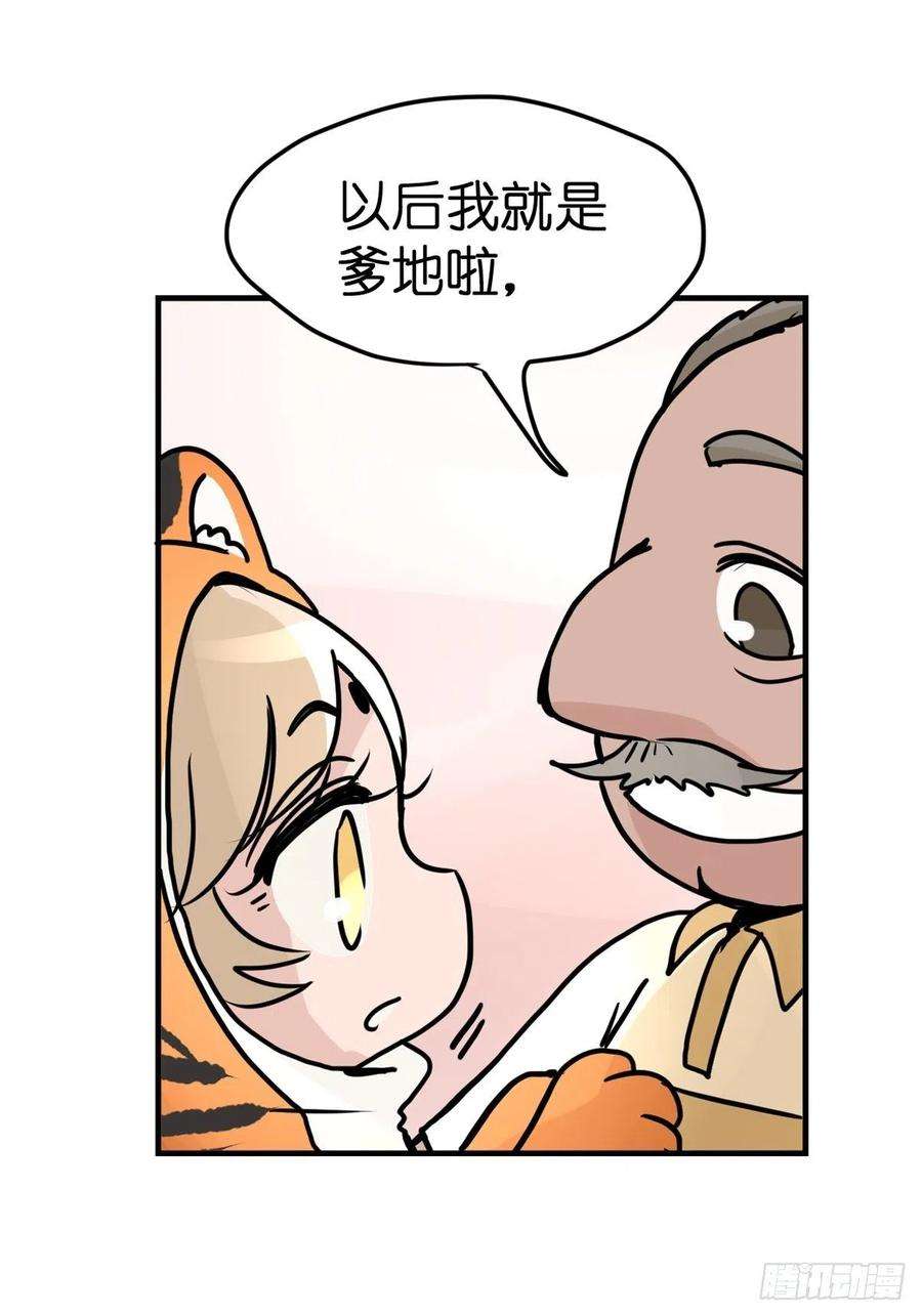 进化之基虎年特别篇：王者归来09