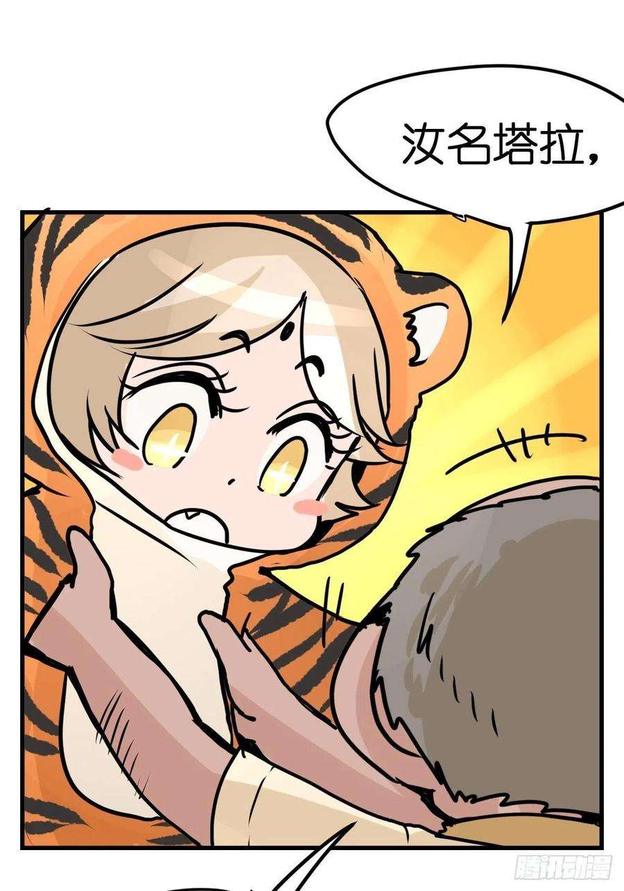 进化之基虎年特别篇：王者归来09