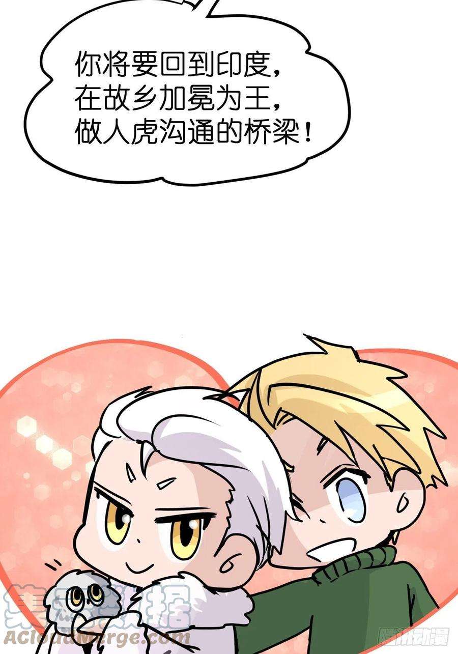 进化之基虎年特别篇：王者归来09