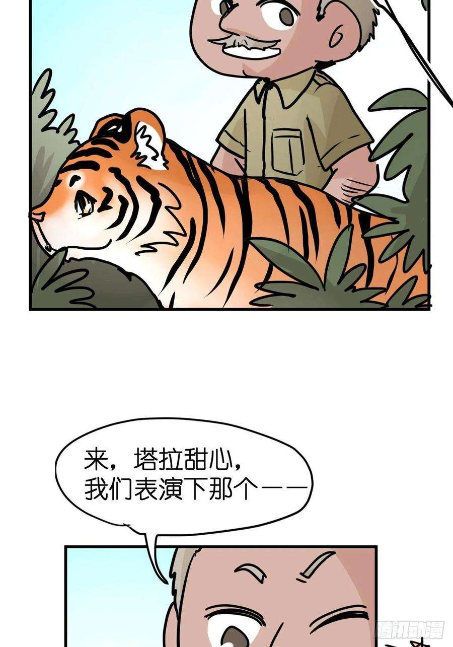 进化之基虎年特别篇：王者归来09