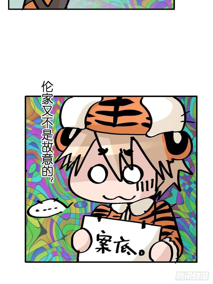 进化之基虎年特别篇：王者归来09