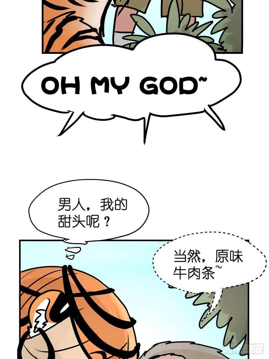 进化之基虎年特别篇：王者归来09