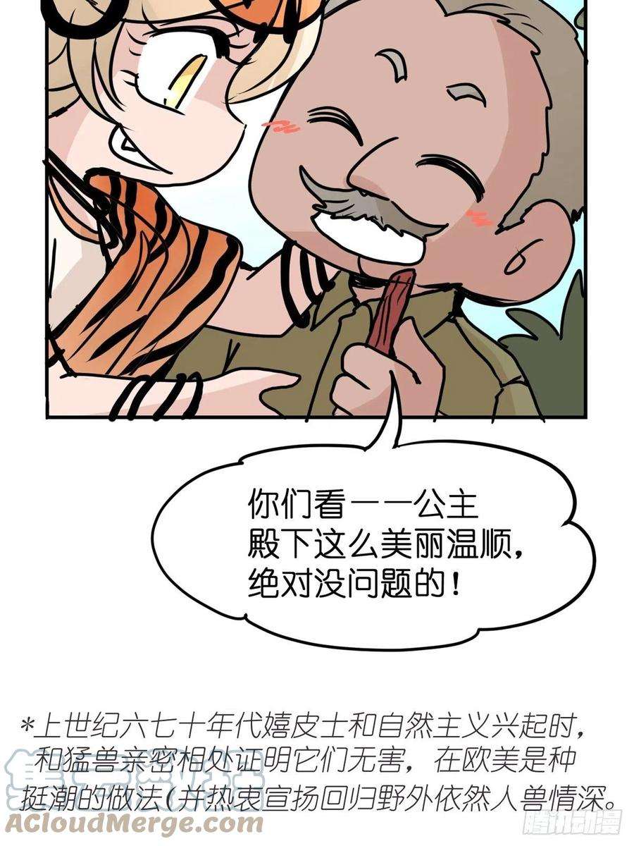 进化之基虎年特别篇：王者归来09