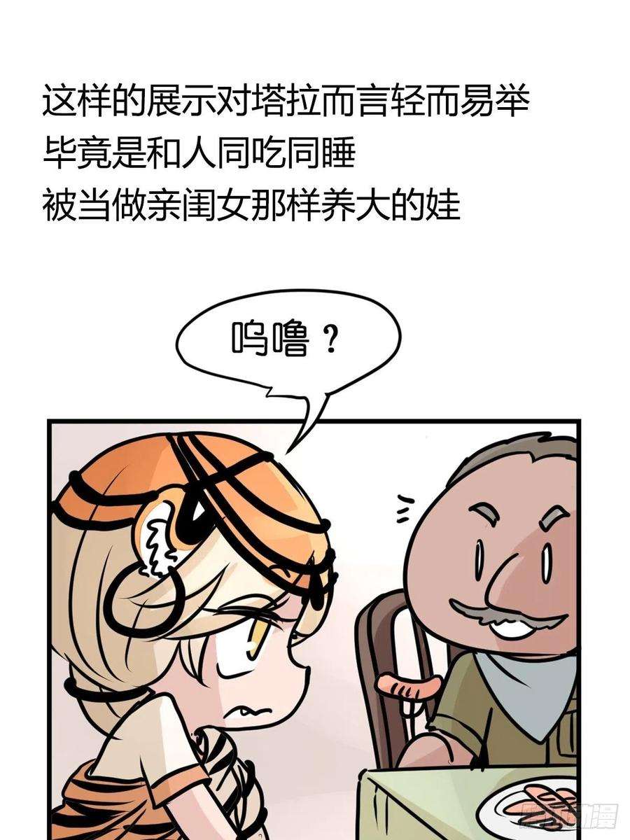 进化之基虎年特别篇：王者归来09
