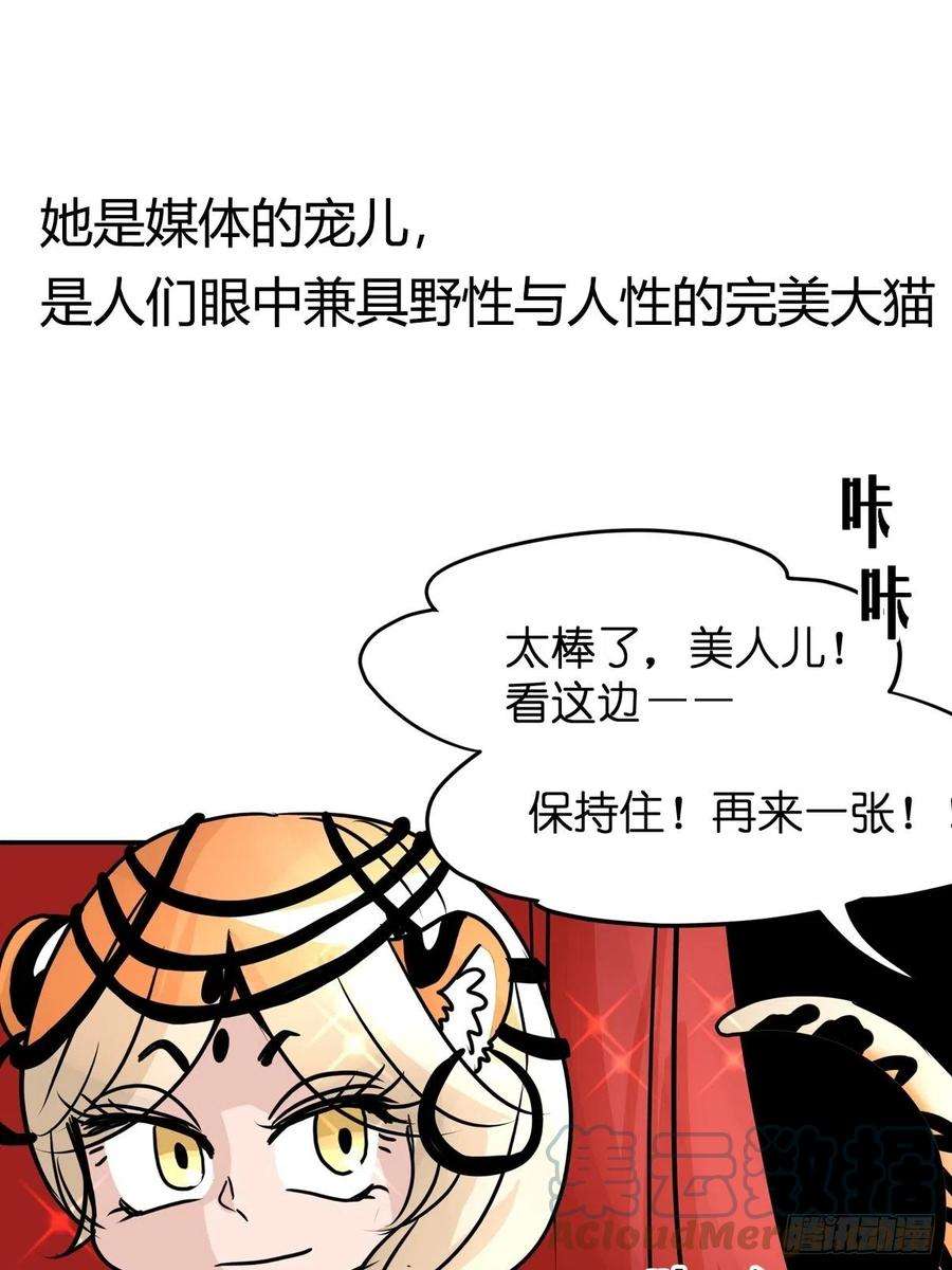 进化之基虎年特别篇：王者归来09