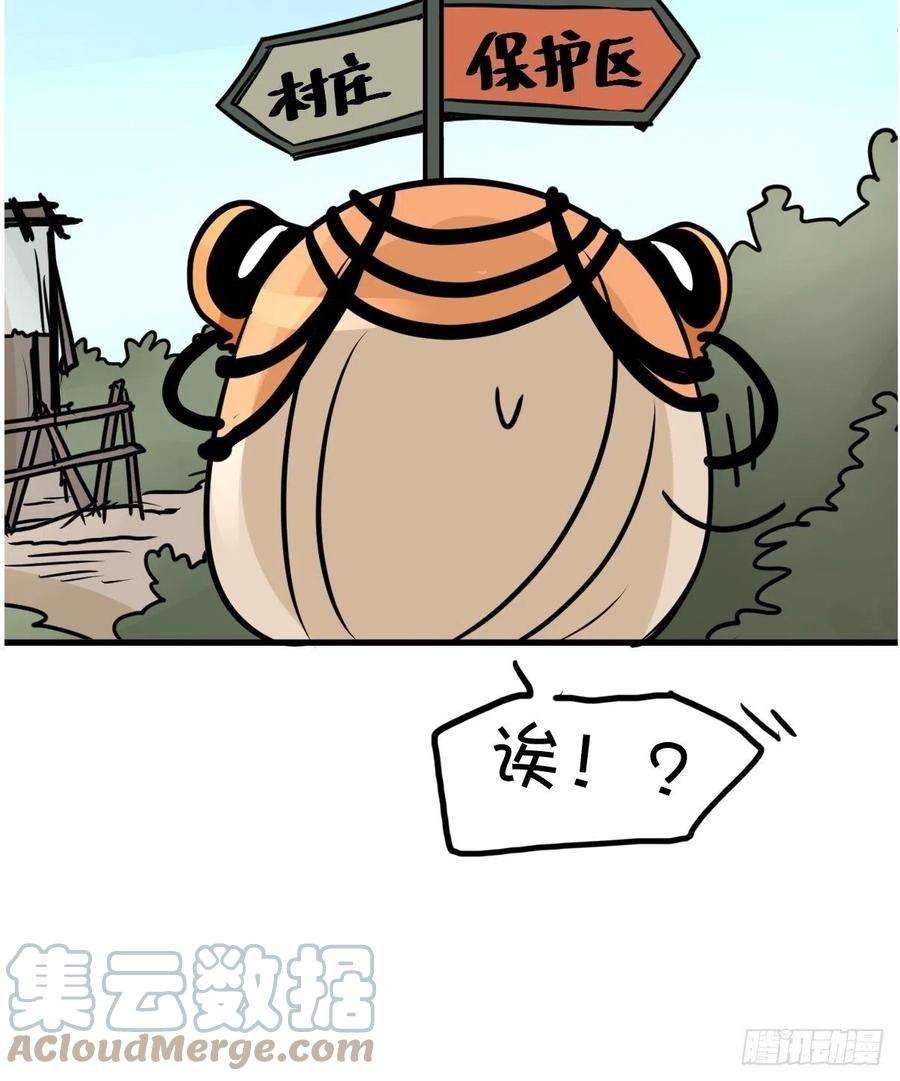 进化之基虎年特别篇：王者归来09