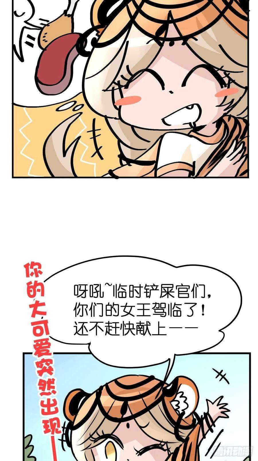 进化之基虎年特别篇：王者归来09