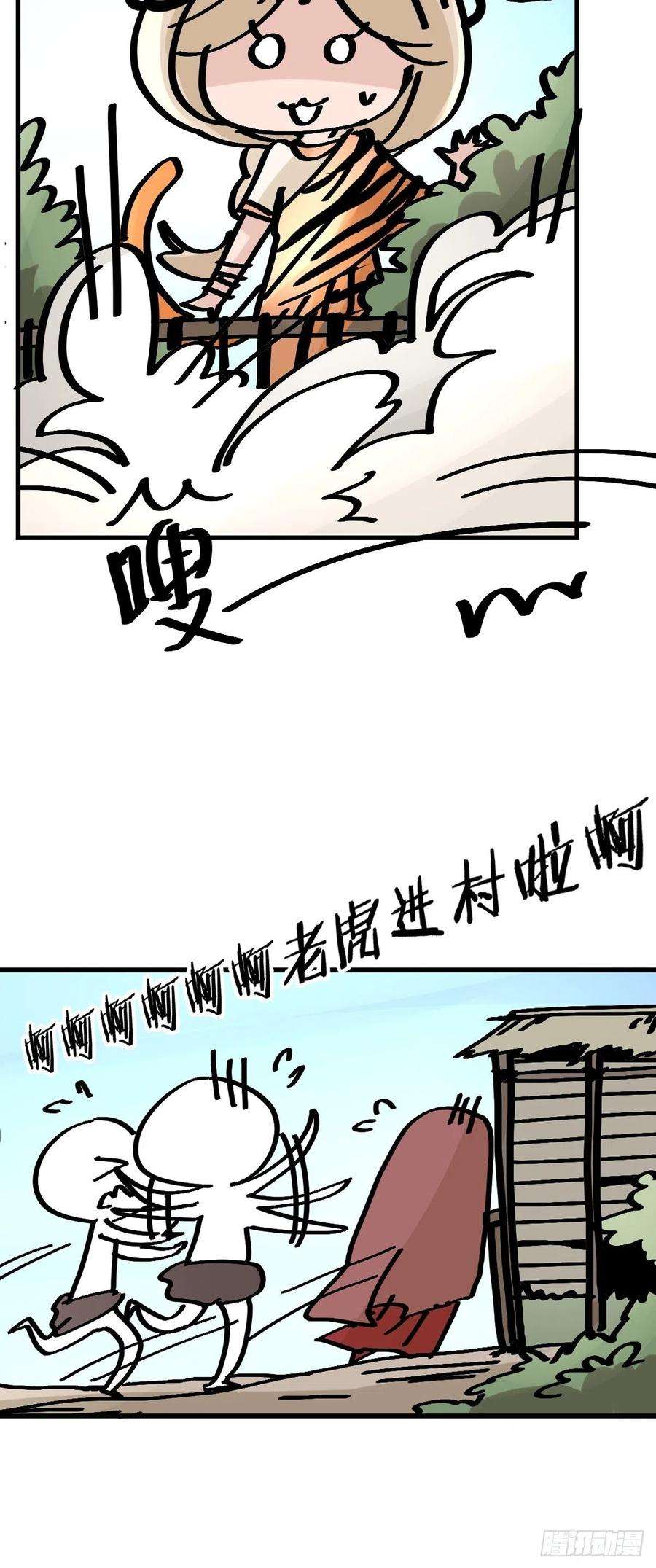 进化之基虎年特别篇：王者归来09