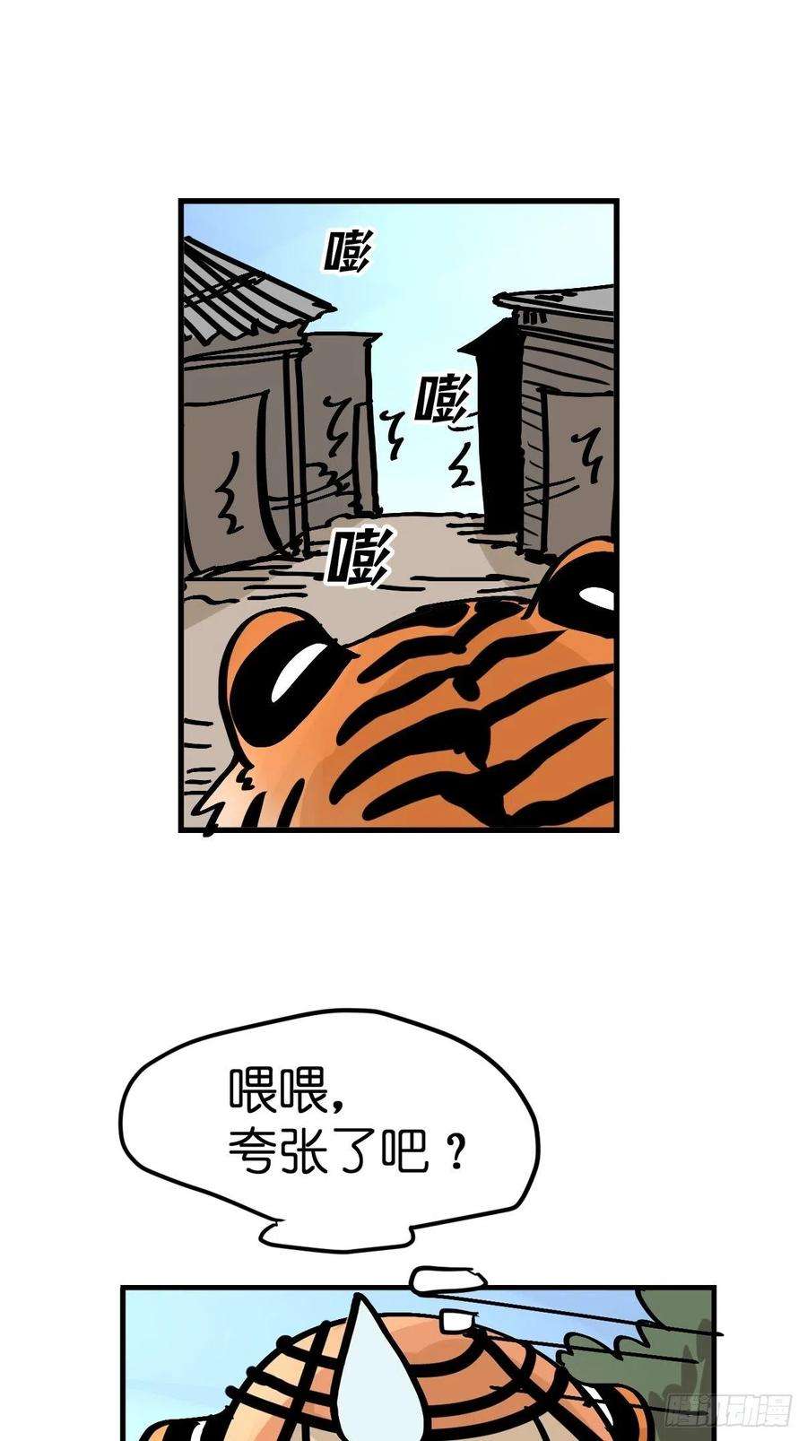 进化之基虎年特别篇：王者归来09