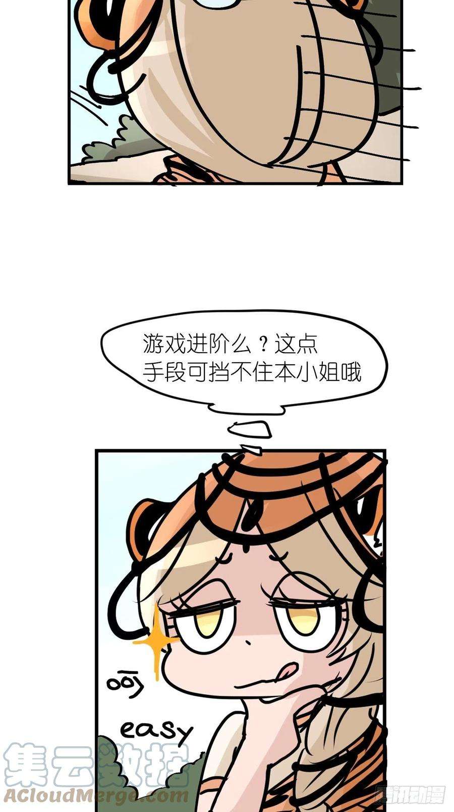 进化之基虎年特别篇：王者归来09