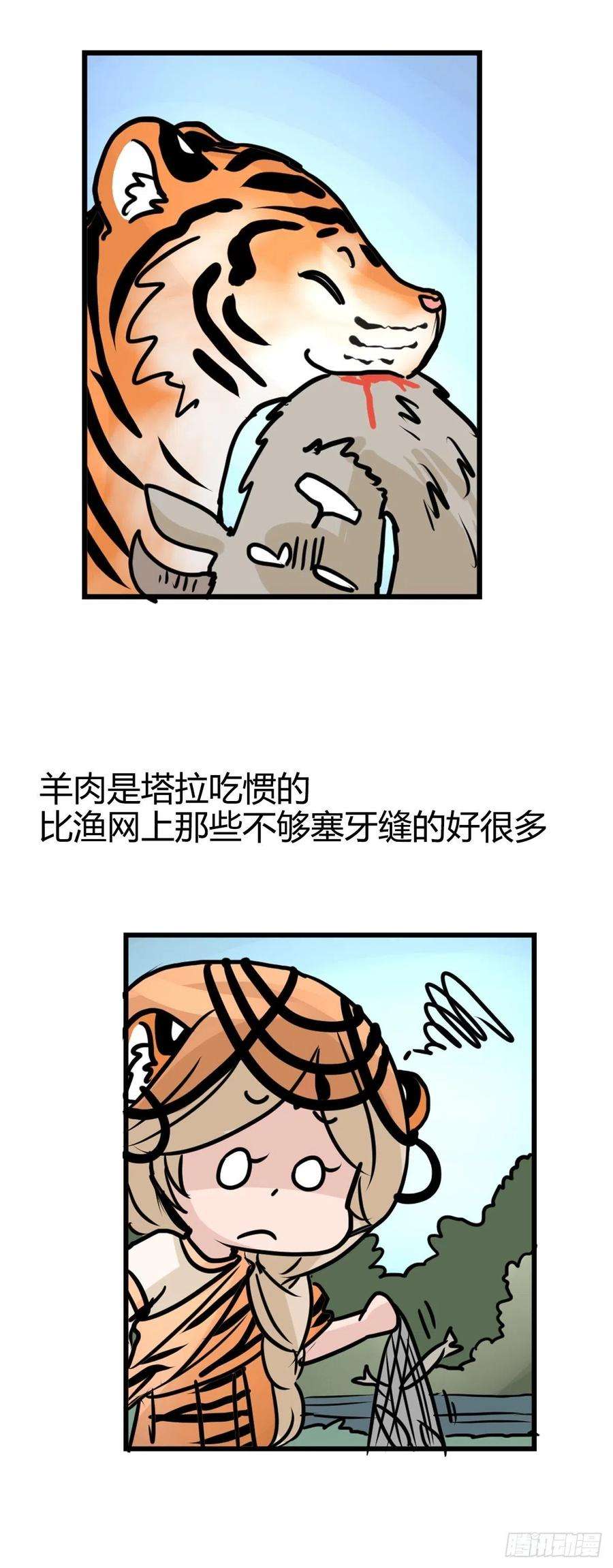 进化之基虎年特别篇：王者归来09