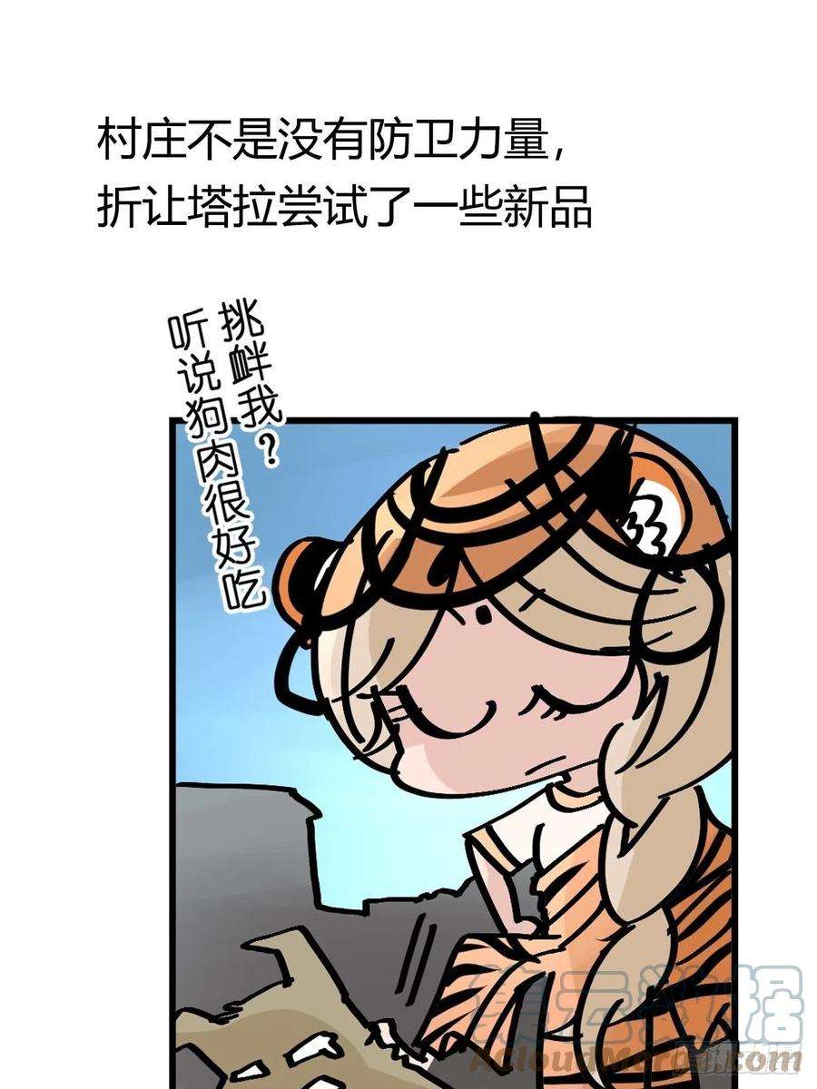 进化之基虎年特别篇：王者归来09