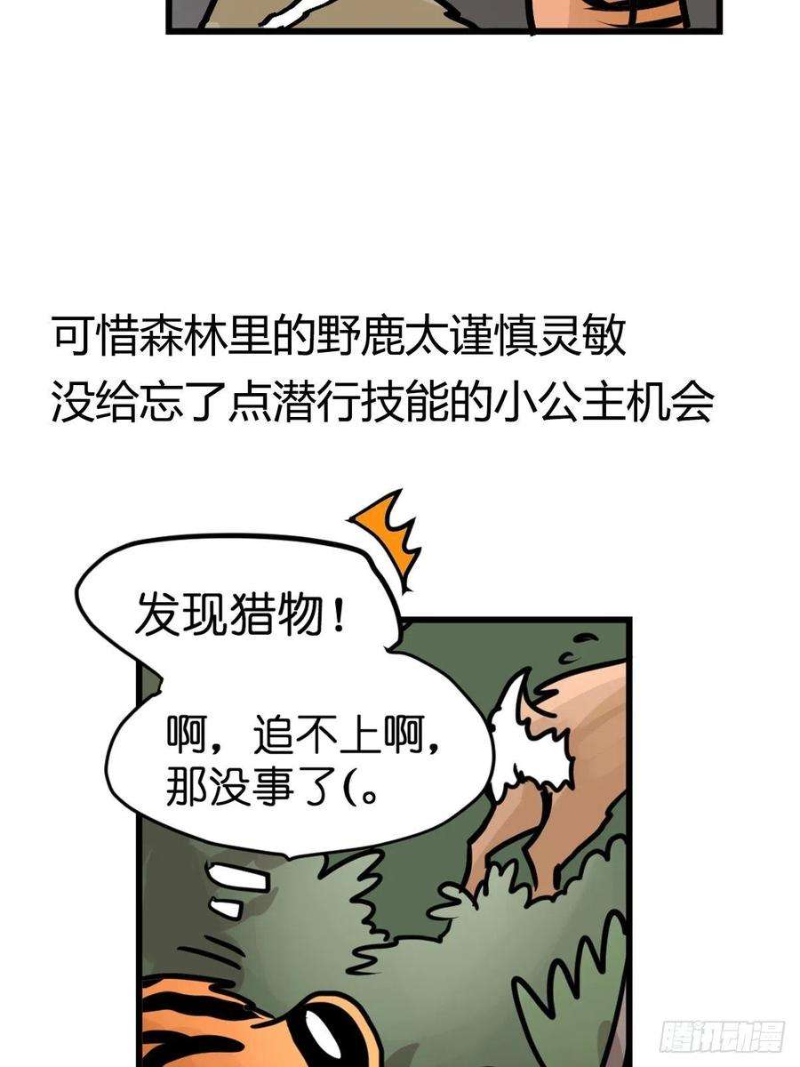 进化之基虎年特别篇：王者归来09