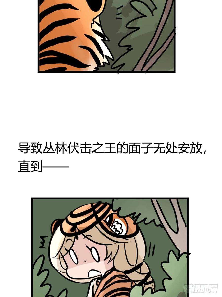 进化之基虎年特别篇：王者归来09