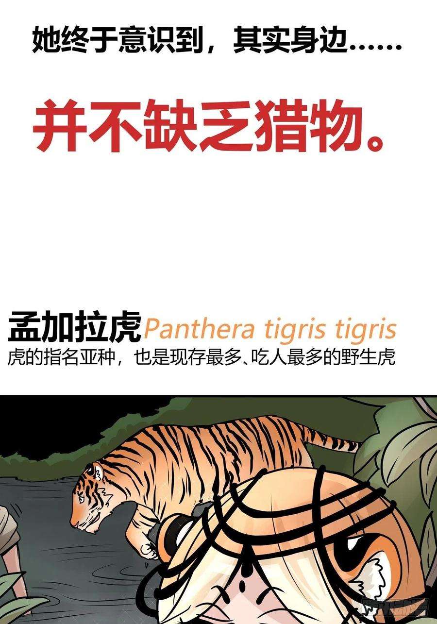 进化之基虎年特别篇：王者归来09