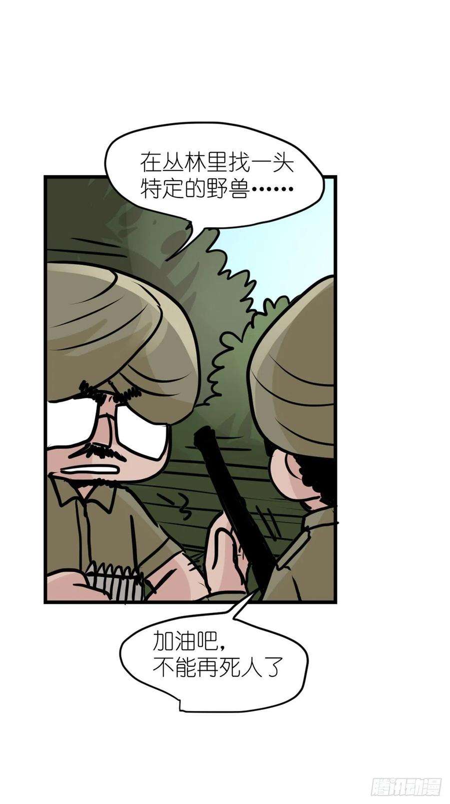进化之基虎年特别篇：王者归来10