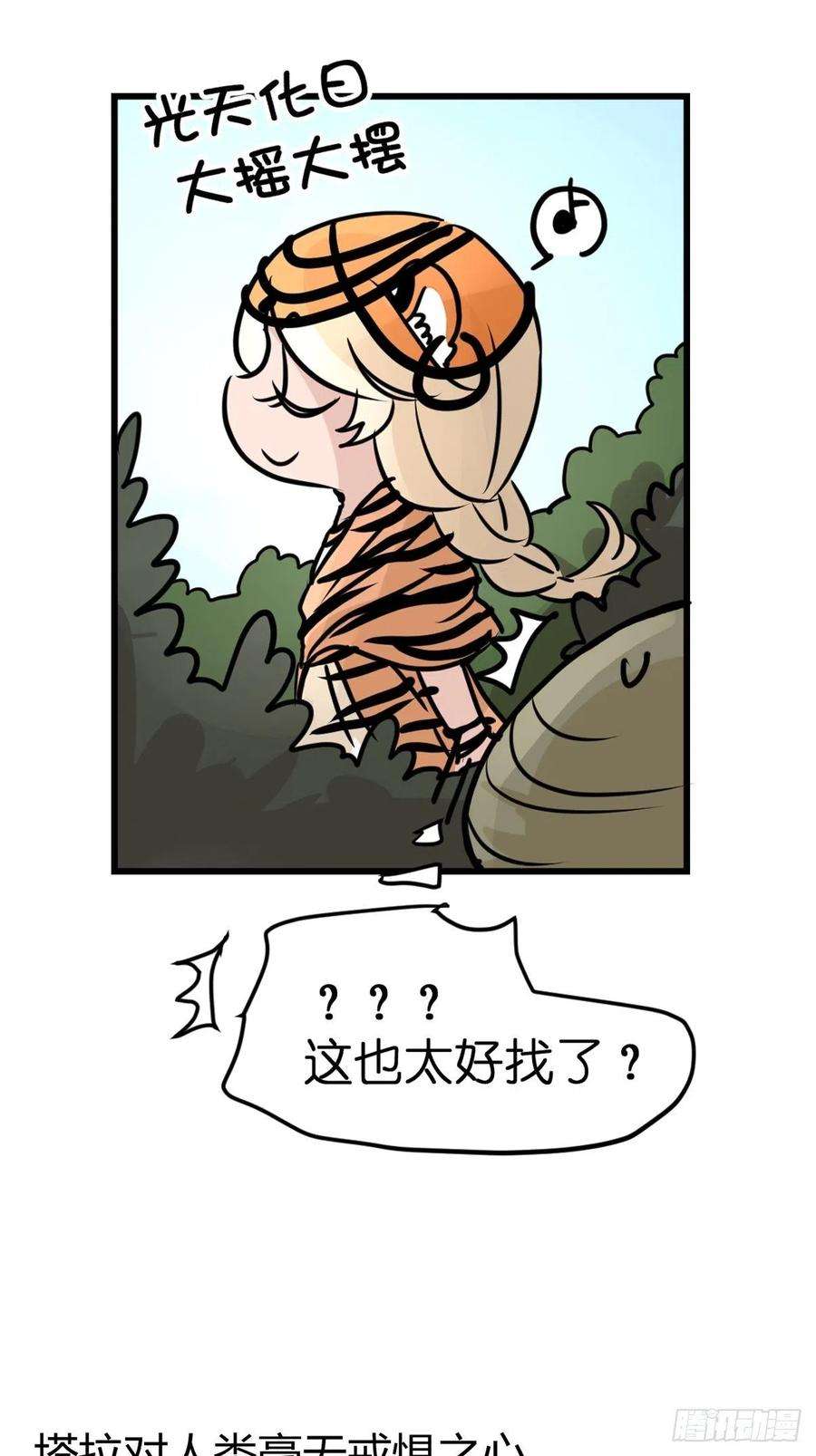 进化之基虎年特别篇：王者归来10