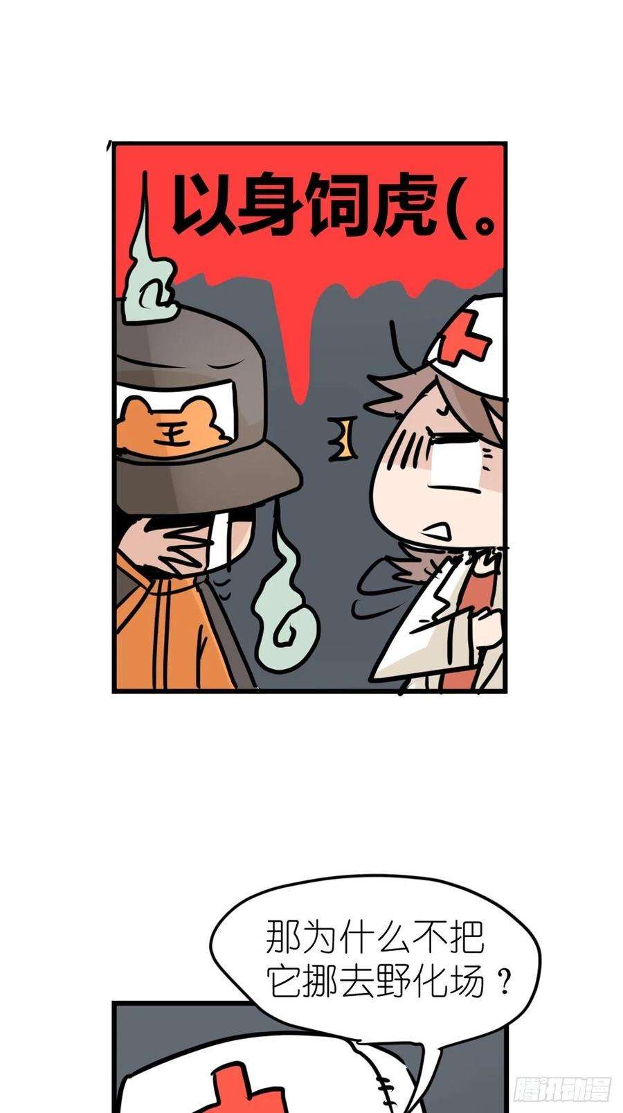 进化之基虎年特别篇：王者归来10