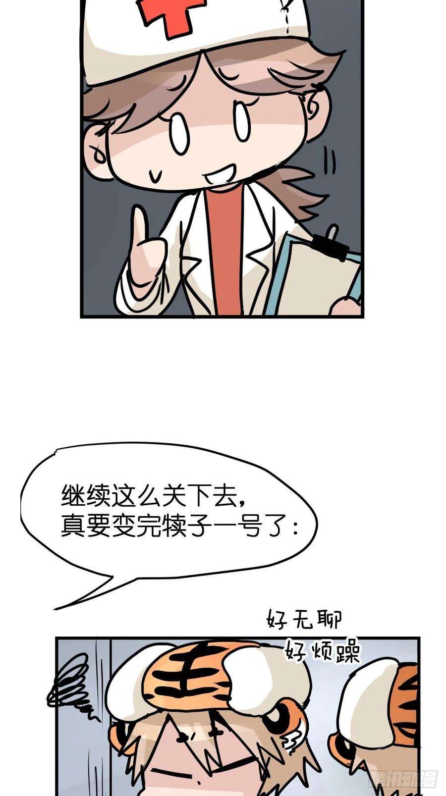 进化之基虎年特别篇：王者归来10