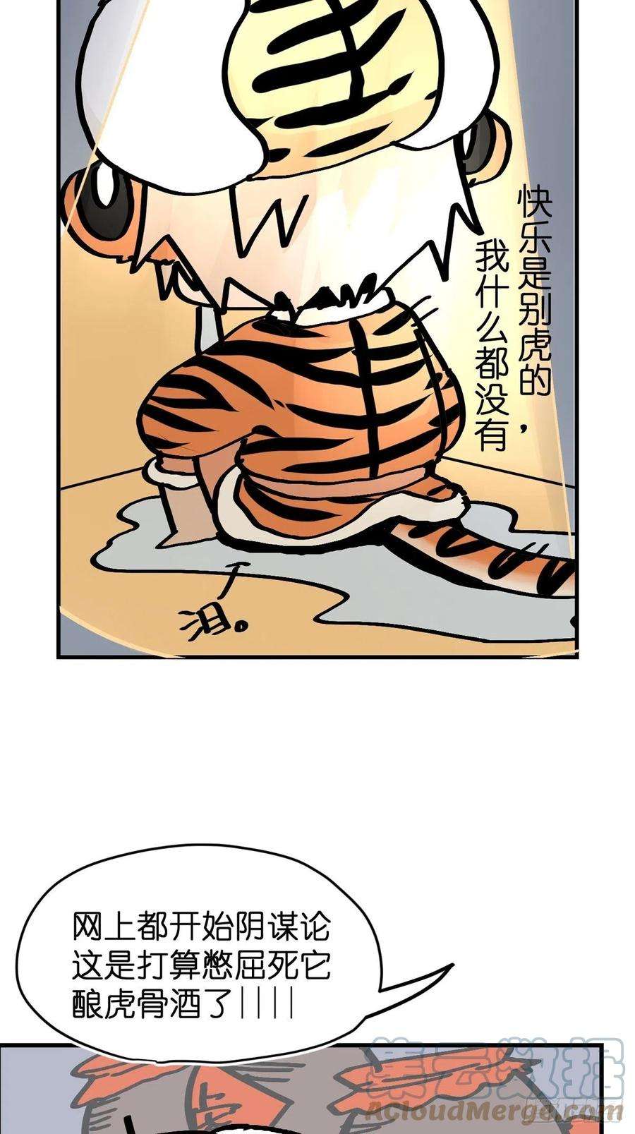 进化之基虎年特别篇：王者归来10