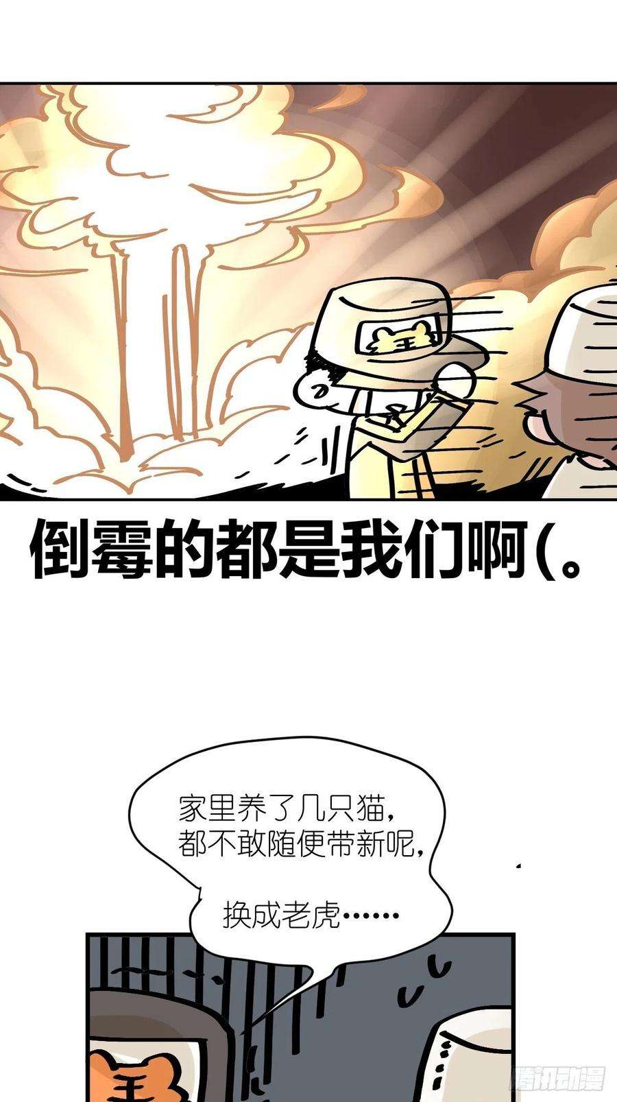 进化之基虎年特别篇：王者归来10