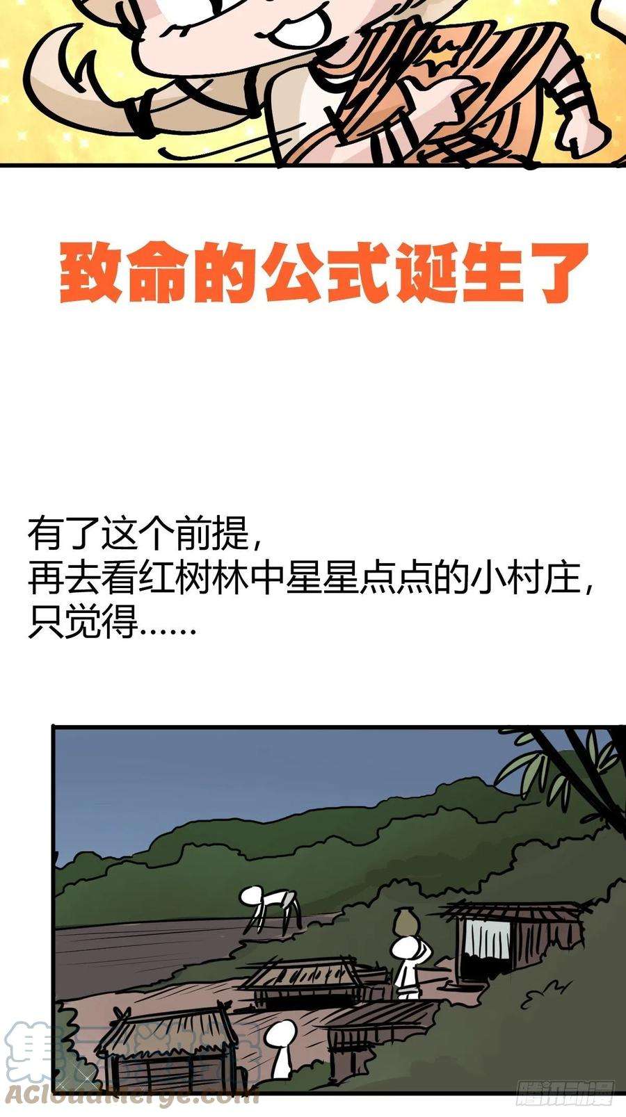 进化之基虎年特别篇：王者归来10