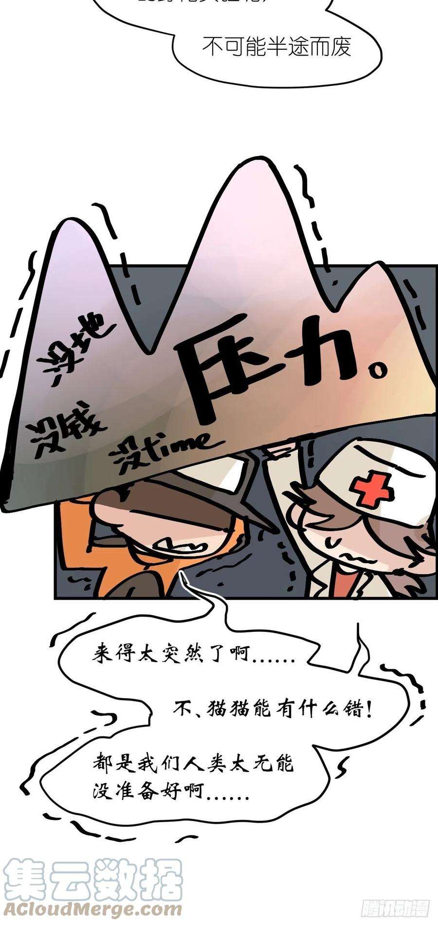 进化之基虎年特别篇：王者归来10