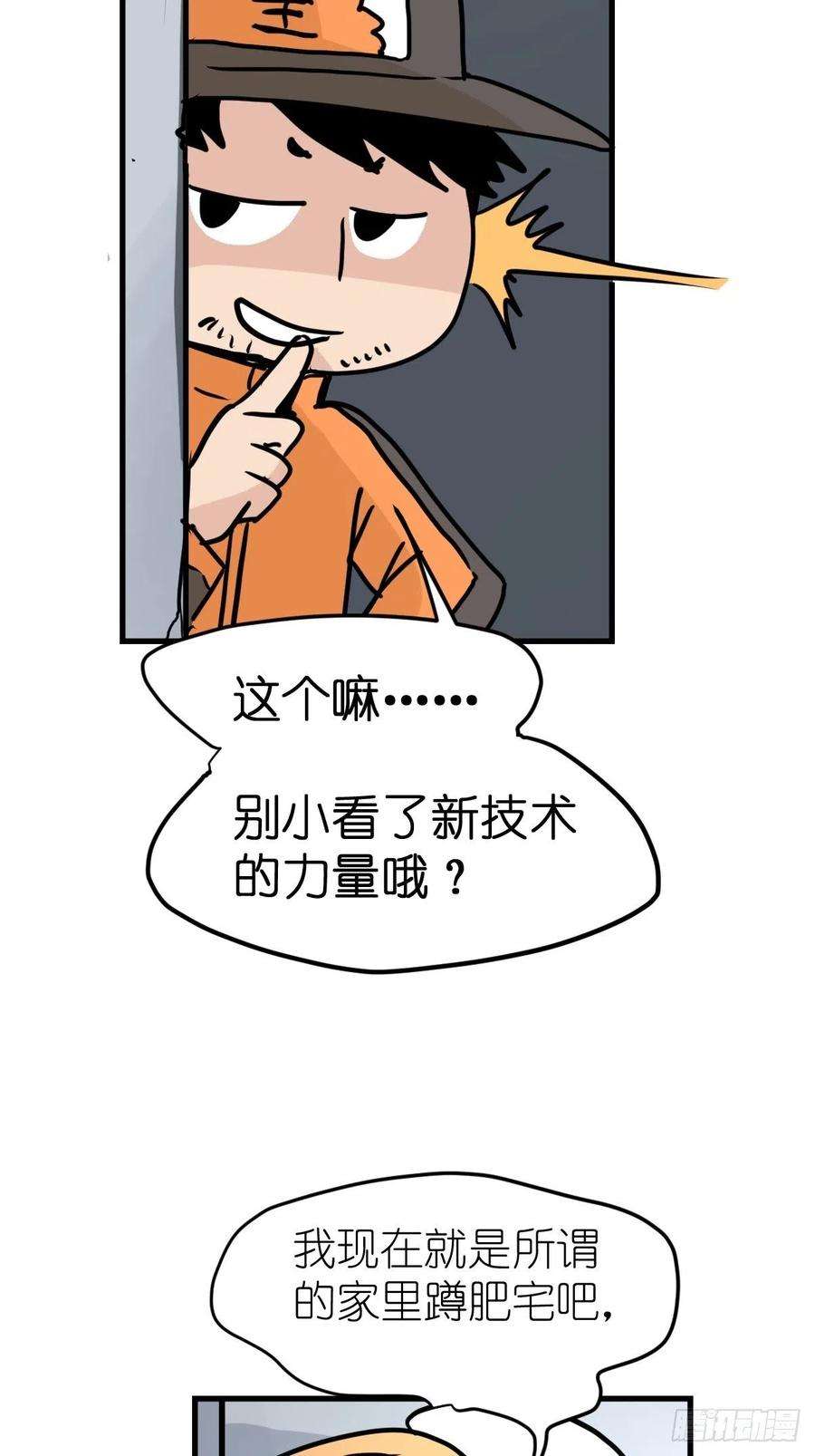 进化之基虎年特别篇：王者归来10