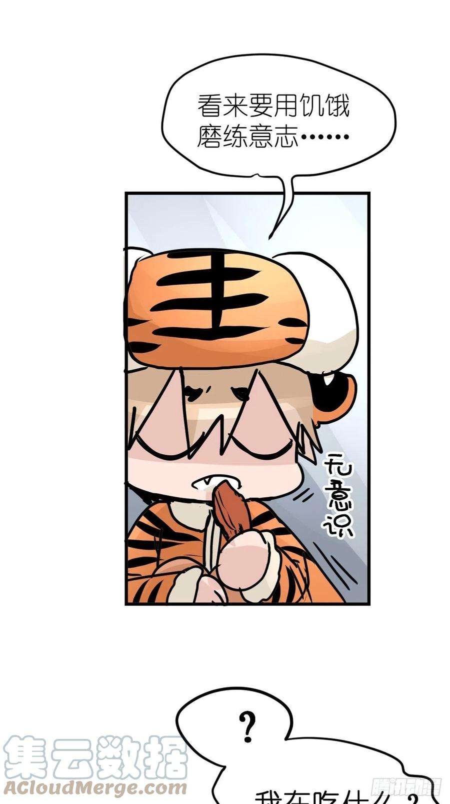 进化之基虎年特别篇：王者归来10