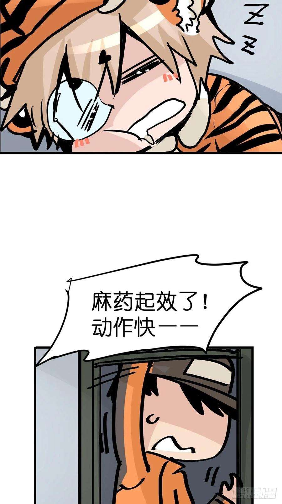 进化之基虎年特别篇：王者归来10