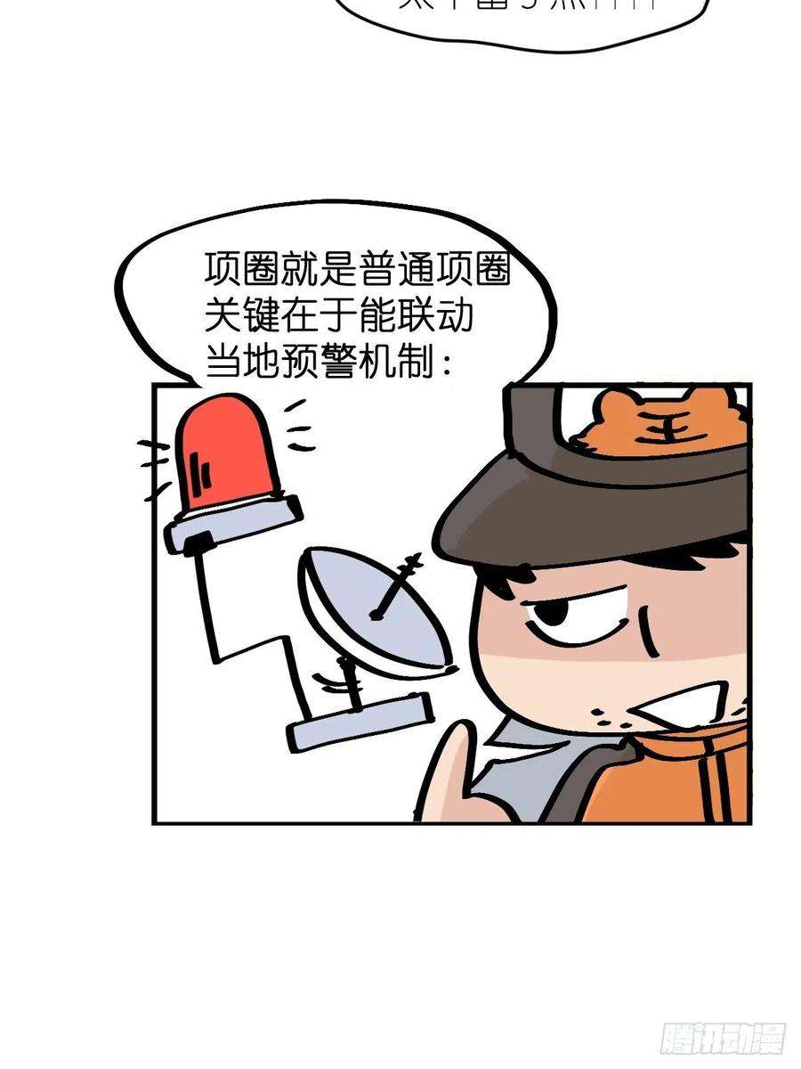 进化之基虎年特别篇：王者归来10