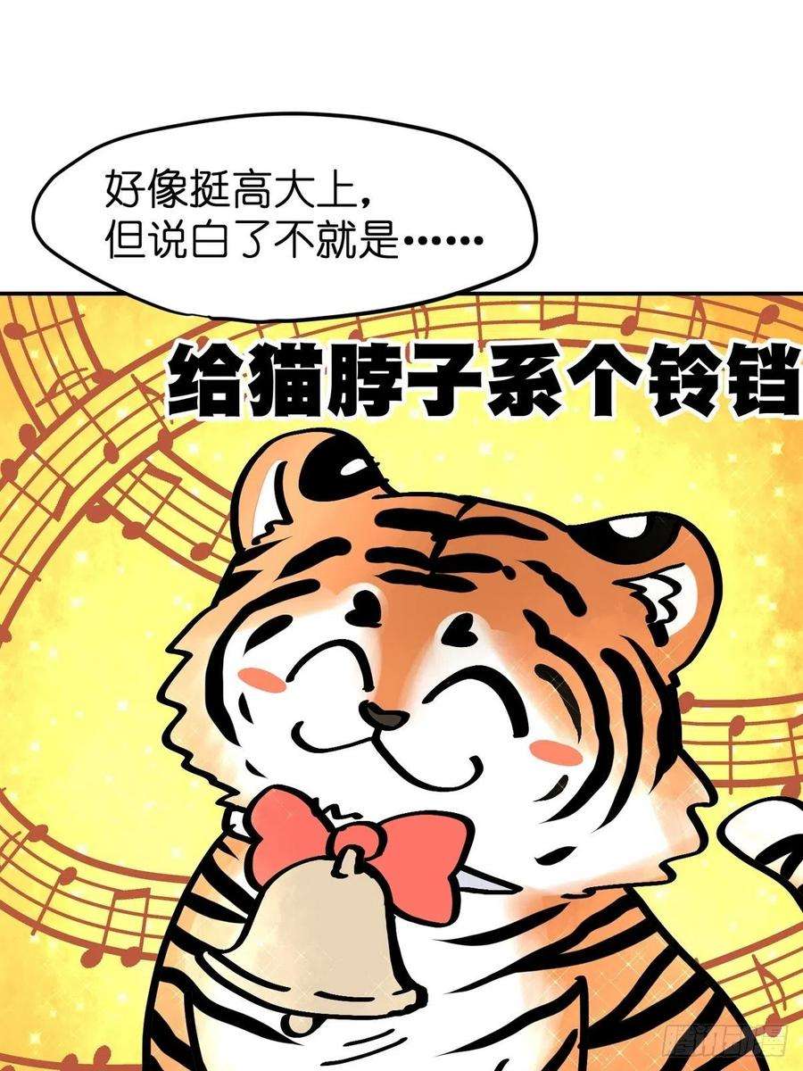 进化之基虎年特别篇：王者归来10