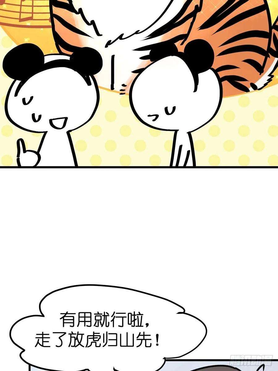 进化之基虎年特别篇：王者归来10