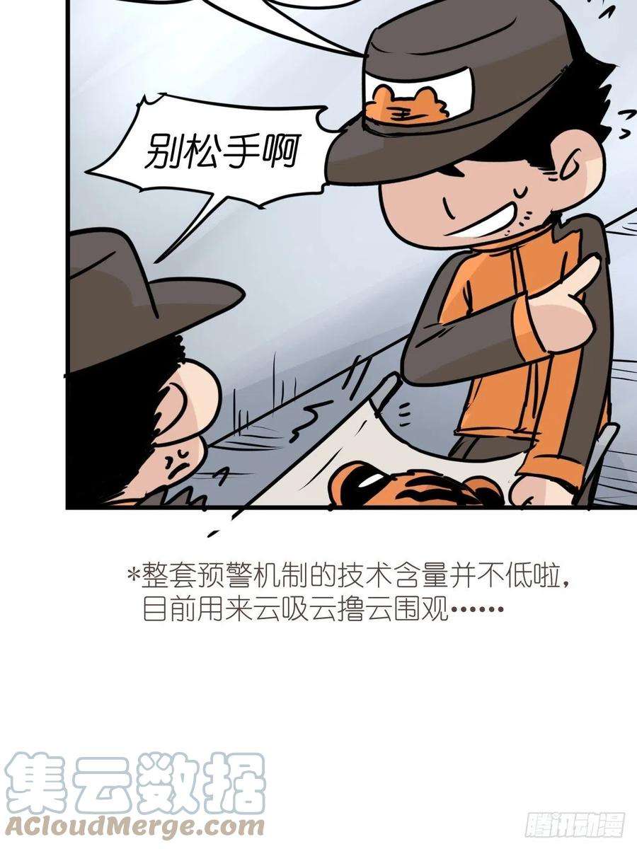 进化之基虎年特别篇：王者归来10