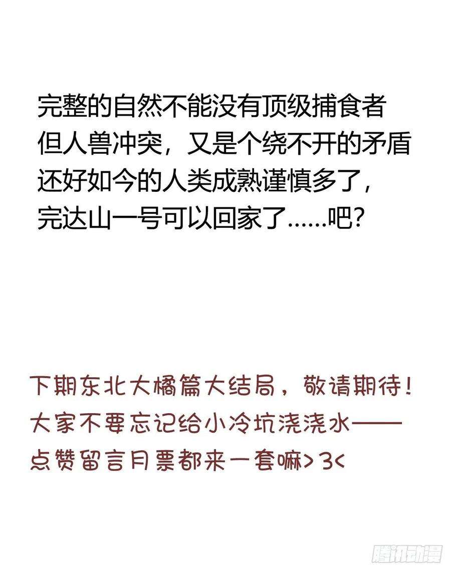 进化之基虎年特别篇：王者归来10