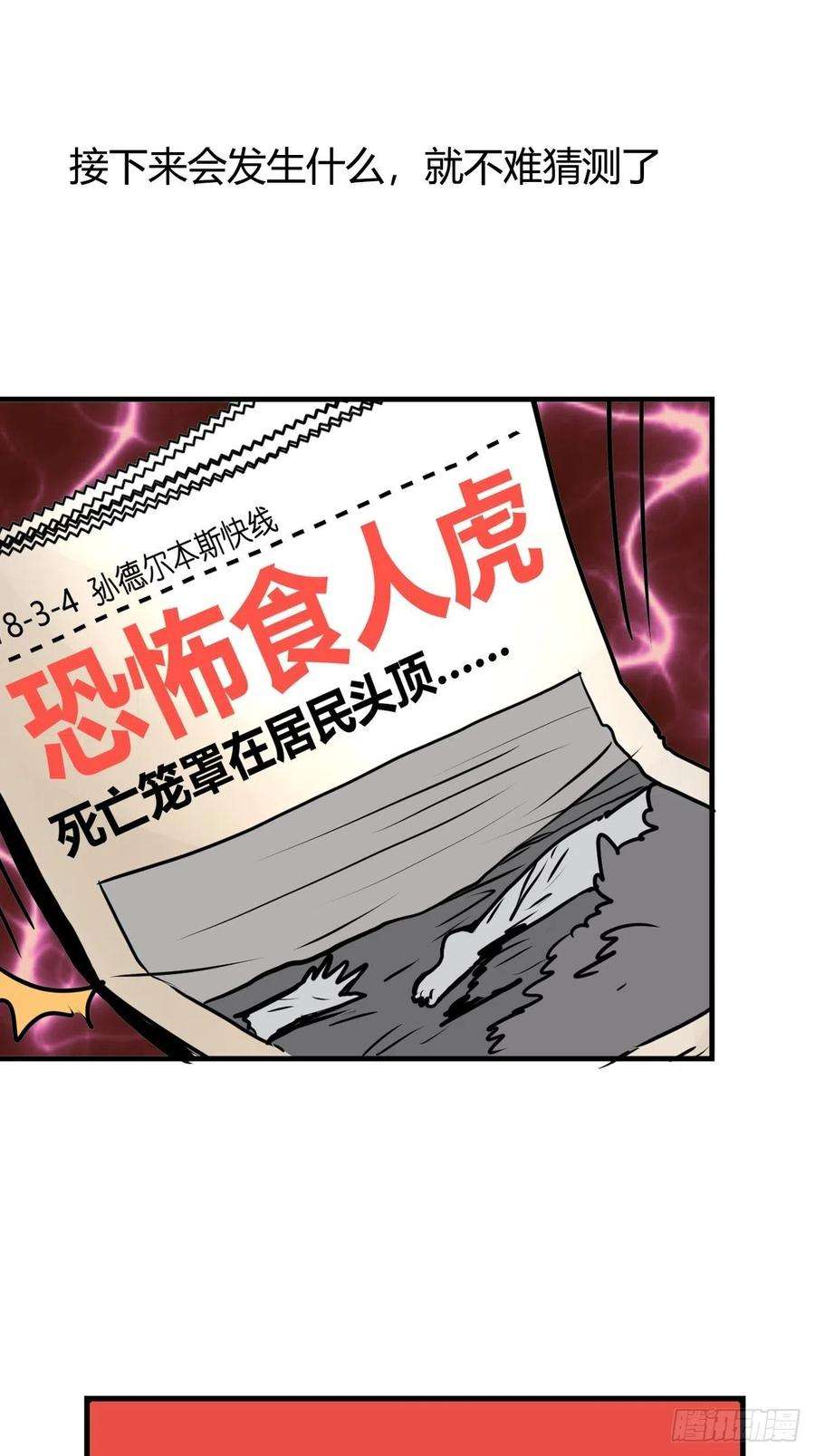 进化之基虎年特别篇：王者归来10