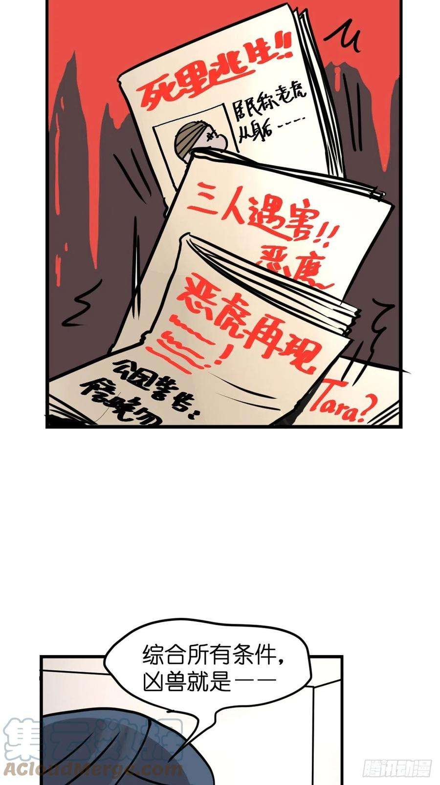 进化之基虎年特别篇：王者归来10