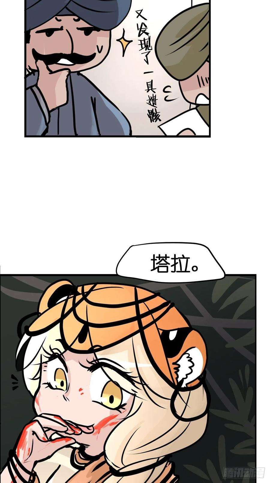 进化之基虎年特别篇：王者归来10