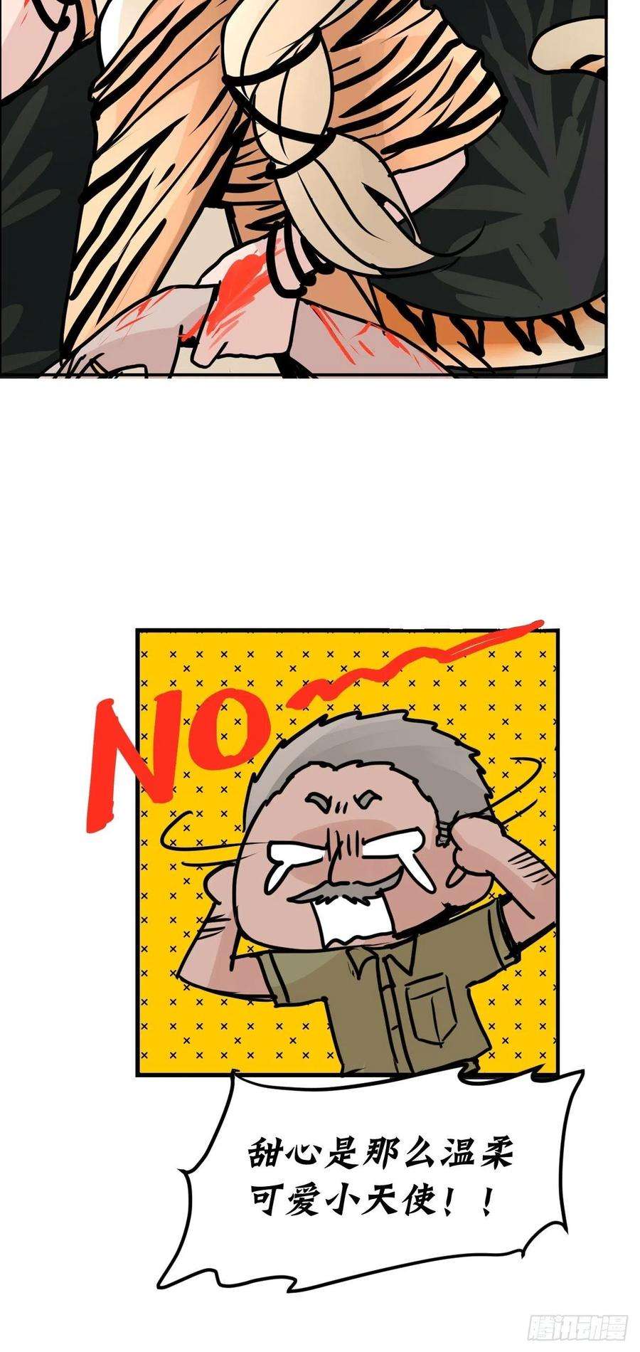 进化之基虎年特别篇：王者归来10