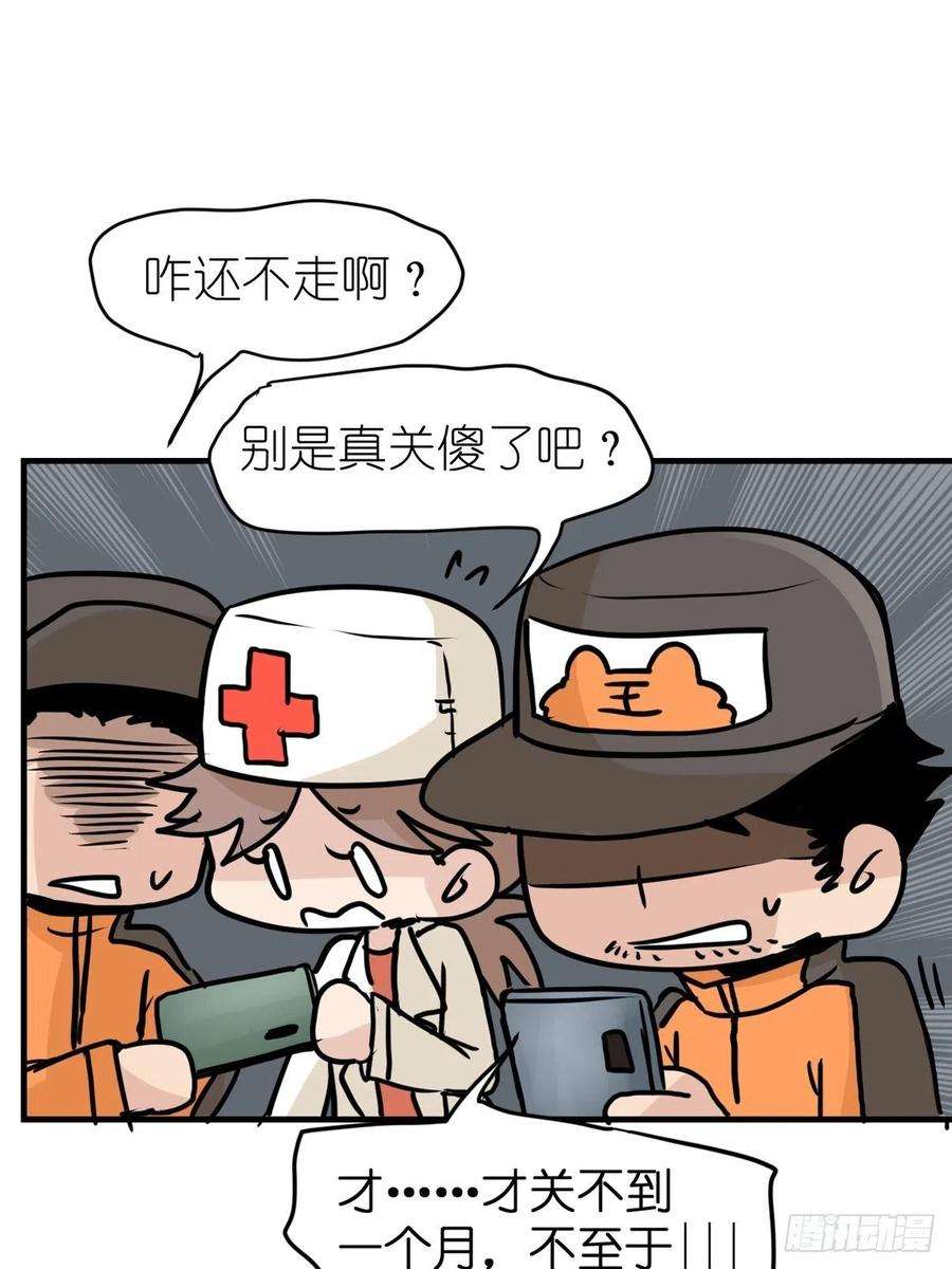 进化之基四海篇29：远虎治不了近鼠？