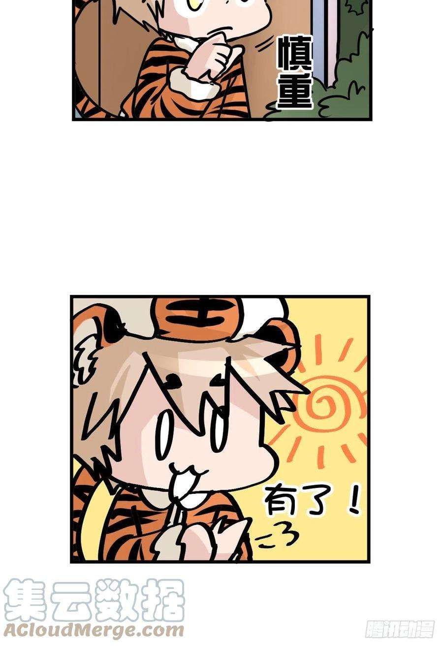 进化之基四海篇29：远虎治不了近鼠？