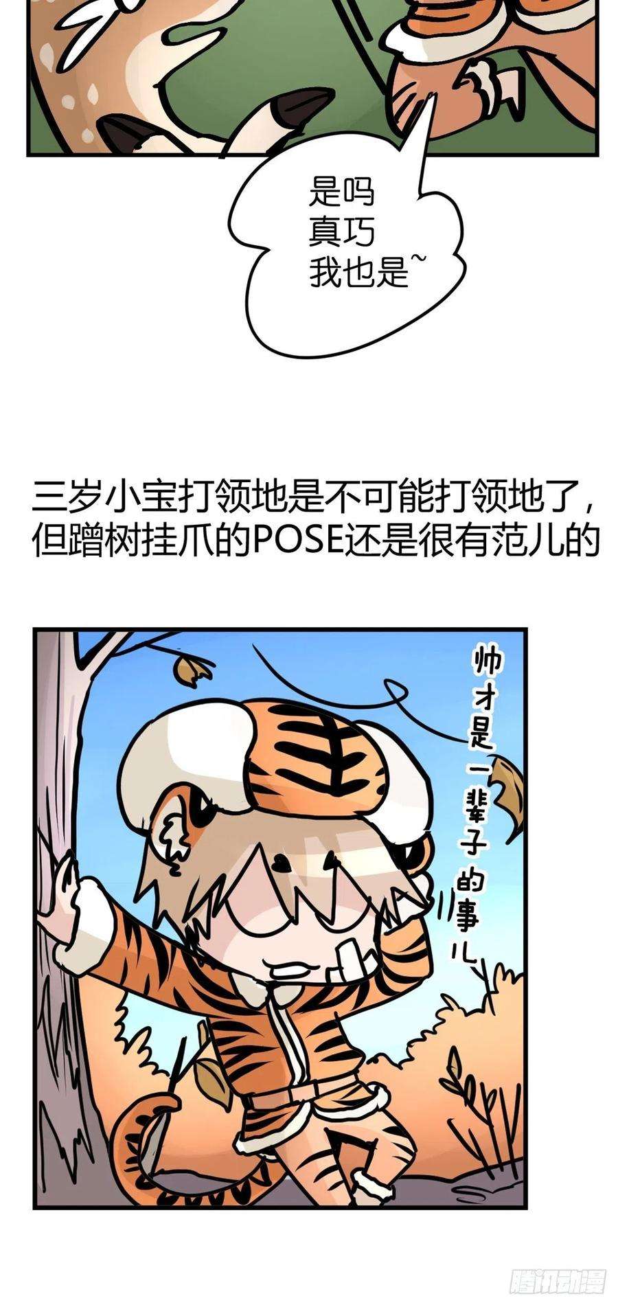 进化之基四海篇29：远虎治不了近鼠？