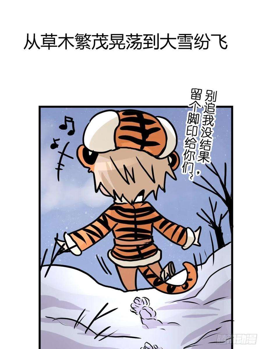 进化之基四海篇29：远虎治不了近鼠？