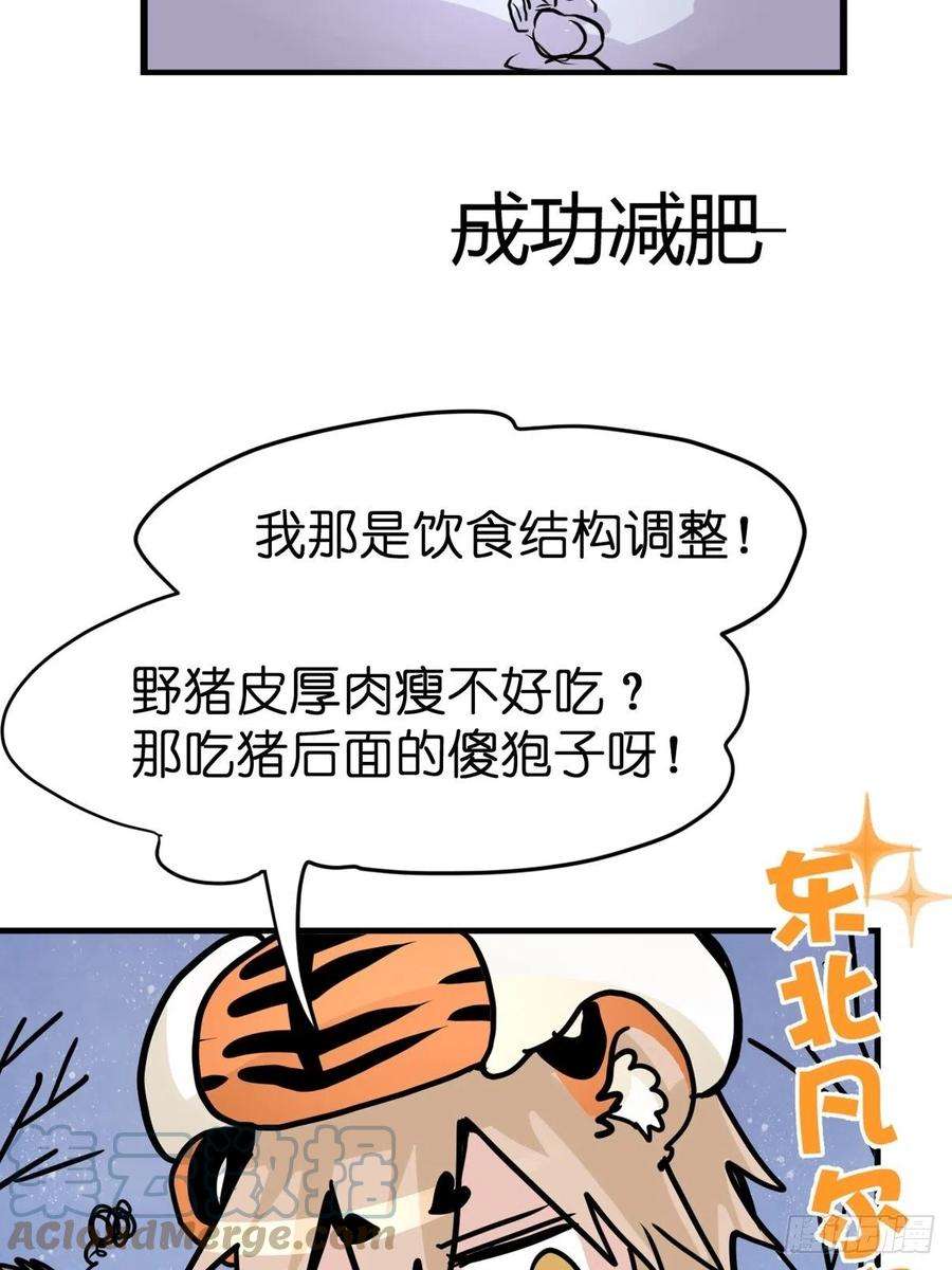 进化之基四海篇29：远虎治不了近鼠？