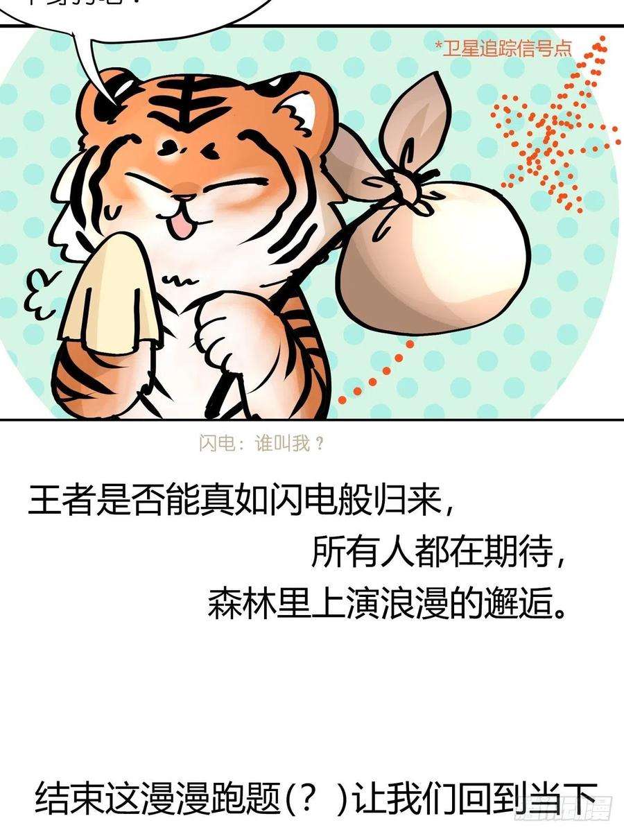 进化之基四海篇29：远虎治不了近鼠？