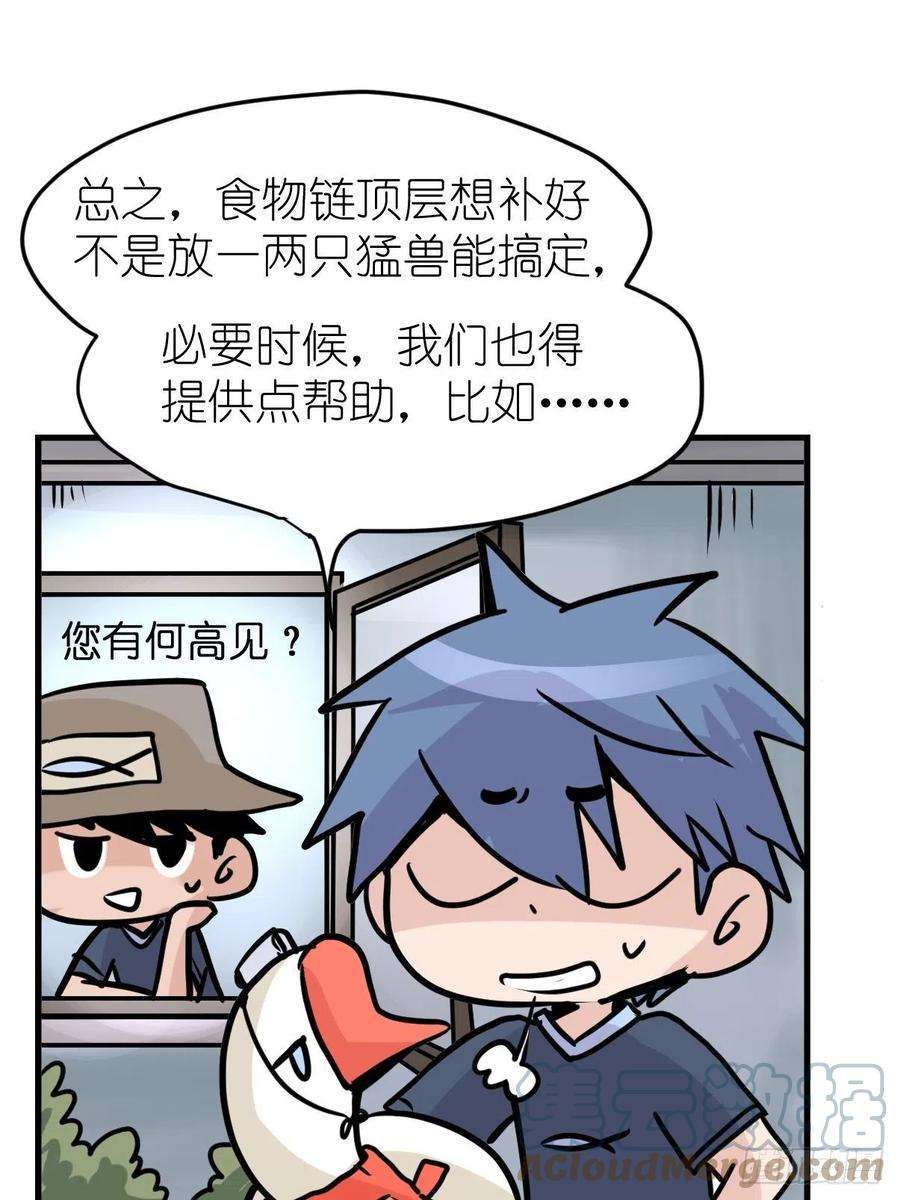 进化之基四海篇29：远虎治不了近鼠？