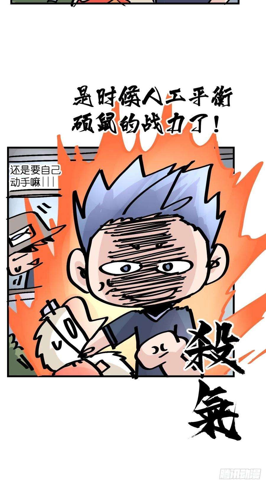 进化之基四海篇29：远虎治不了近鼠？
