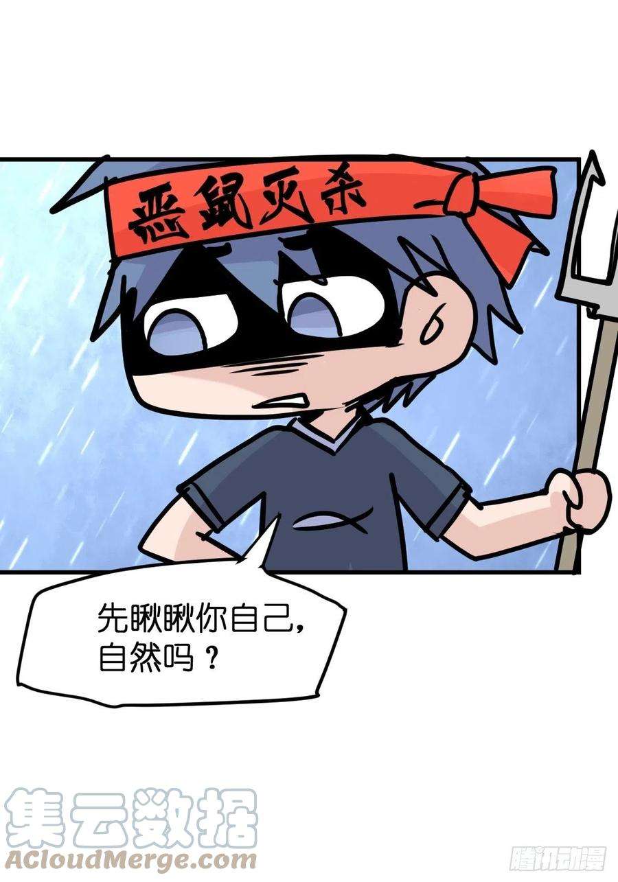 进化之基四海篇29：远虎治不了近鼠？