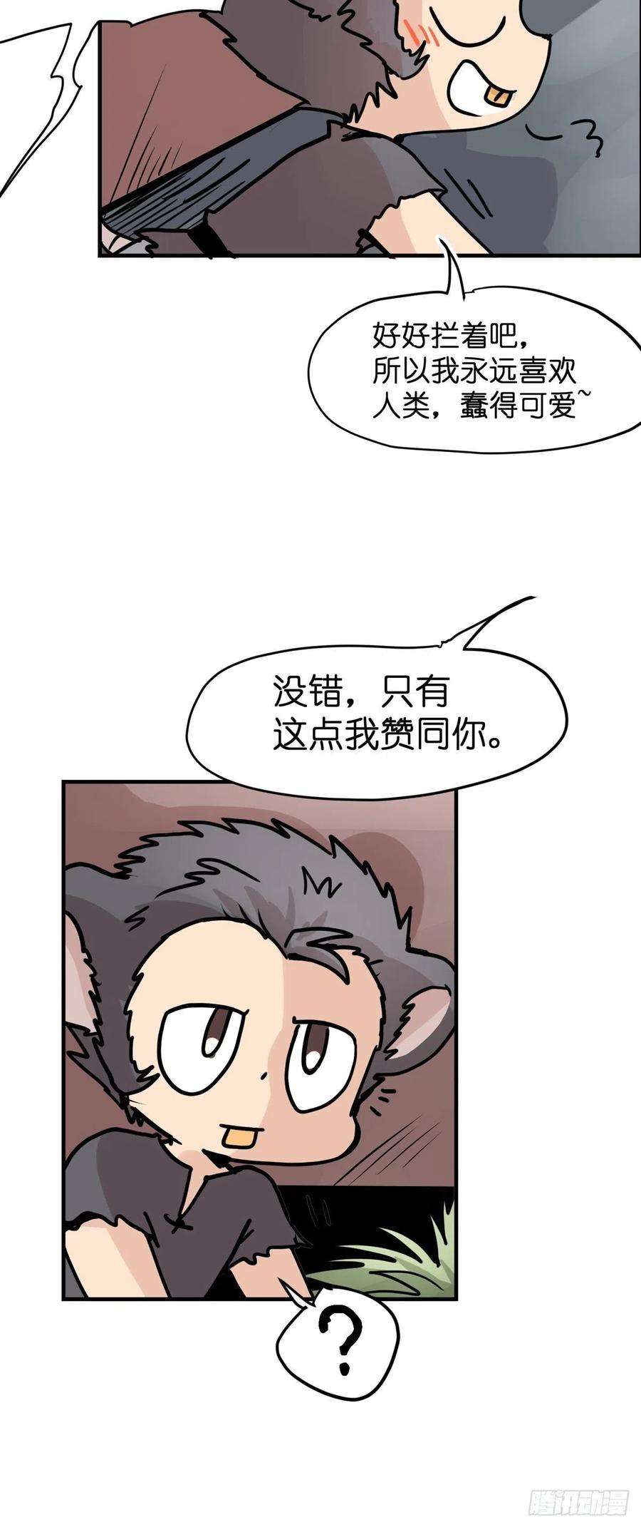 进化之基四海篇29：远虎治不了近鼠？