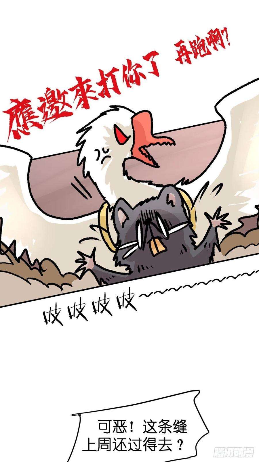 进化之基四海篇29：远虎治不了近鼠？